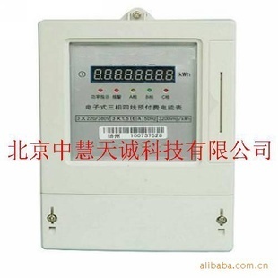 电能仪表新选择 LUDTSY54型三相四线电子式预付费电能表
